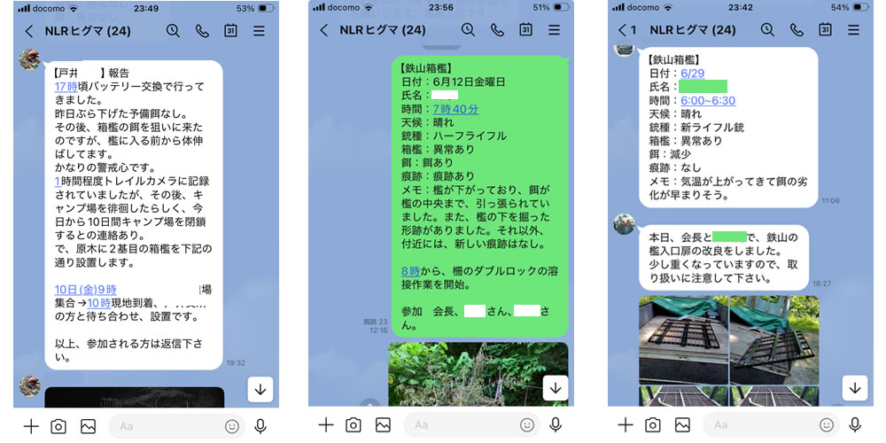 函館のでヒグマ猟