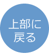 北海道のノースランドレンジャー