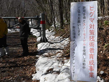 函館のクマ出没地域